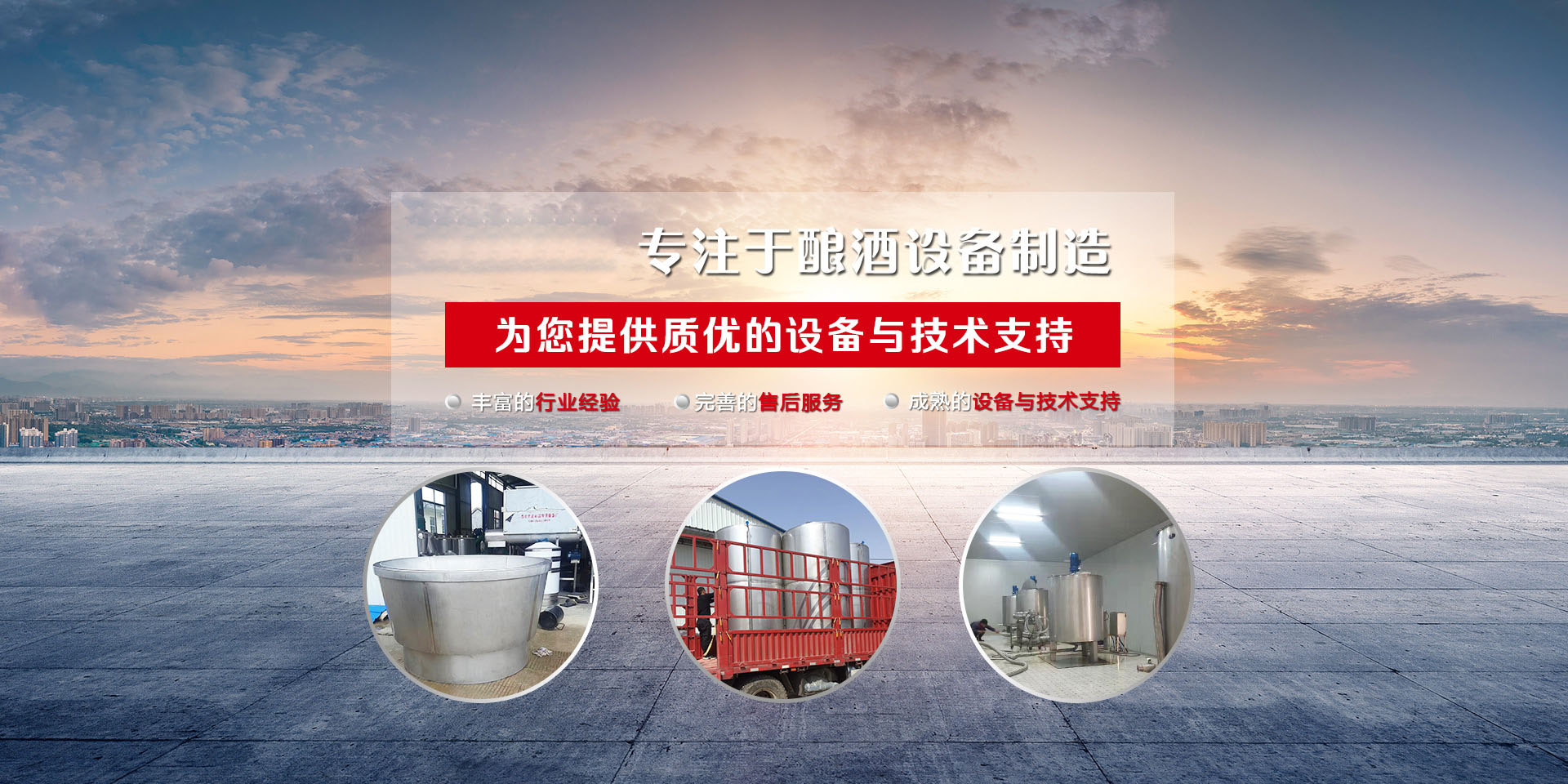 前郭縣王府站鎮康順釀酒設備廠