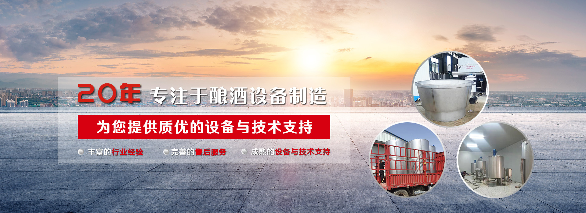 前郭縣王府站鎮康順釀酒設備廠
